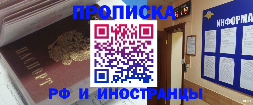 временная регистрация надежно в Ртищево