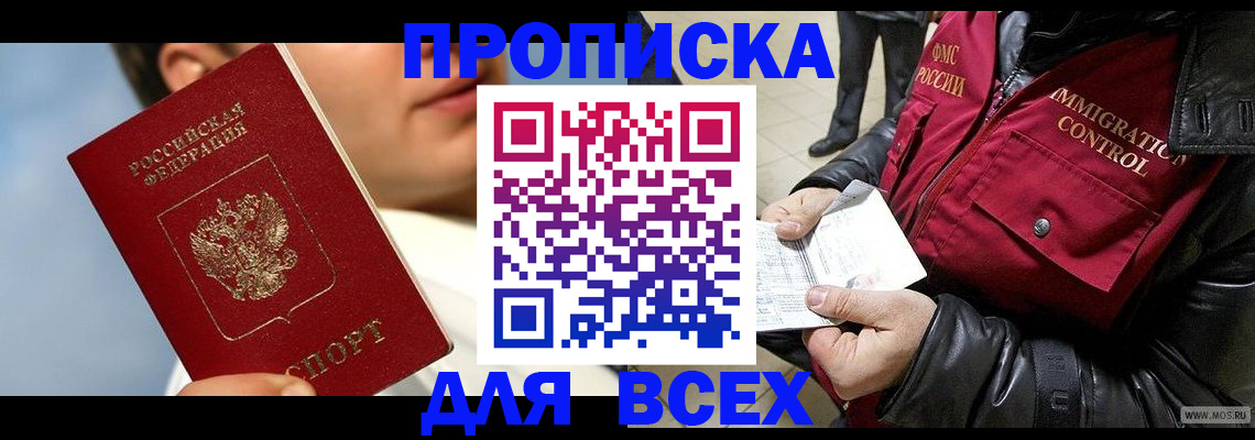 временная регистрация законно в Ртищево