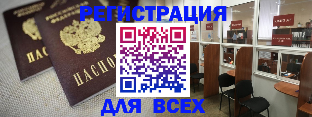 прописка для работы в Ртищево