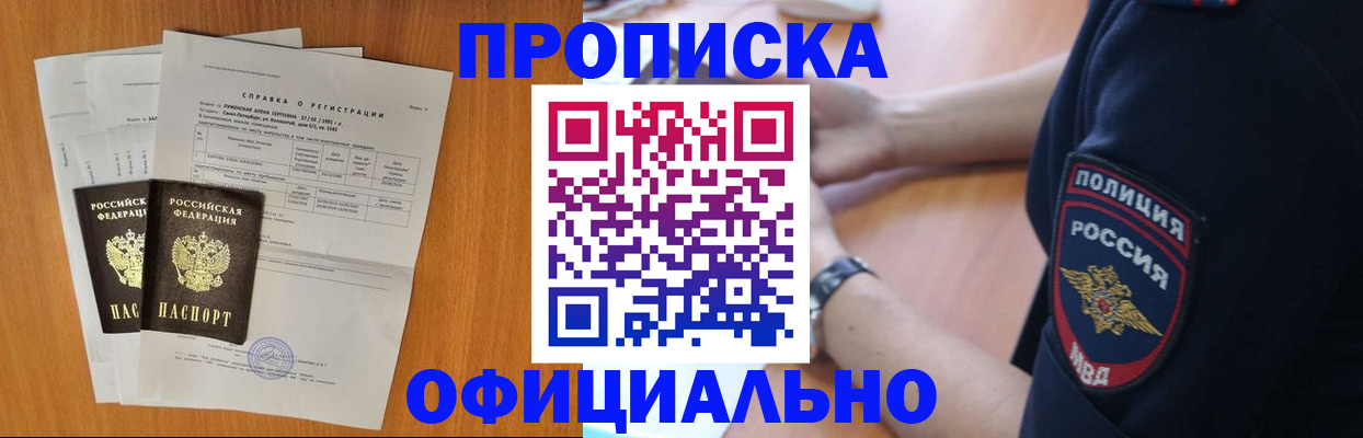 регистрация в Ртищево