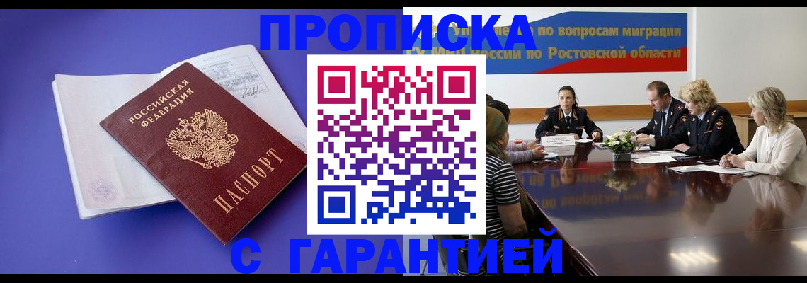 найти адрес прописки в Ртищево