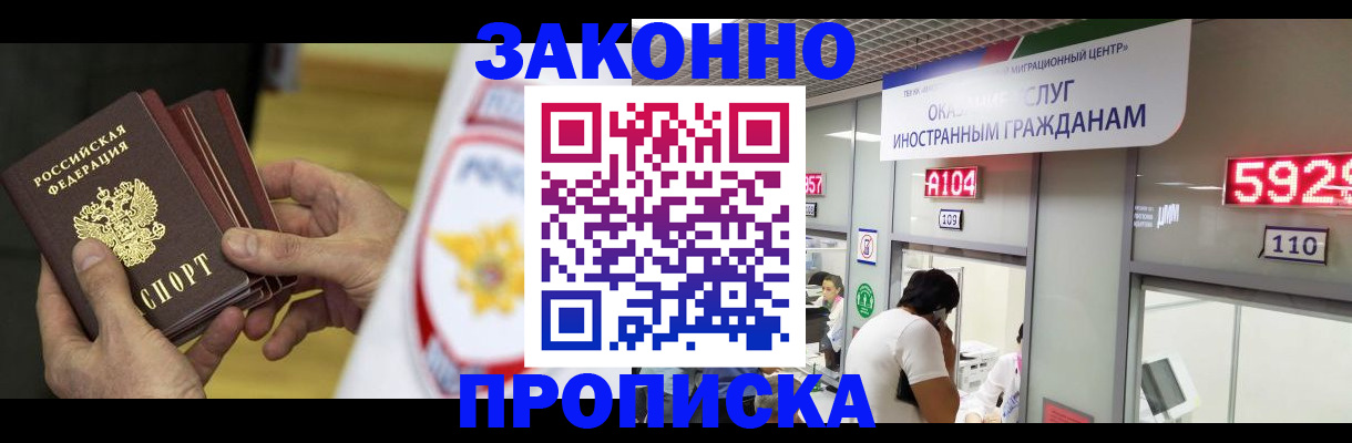 прописка в квартире в Ртищево