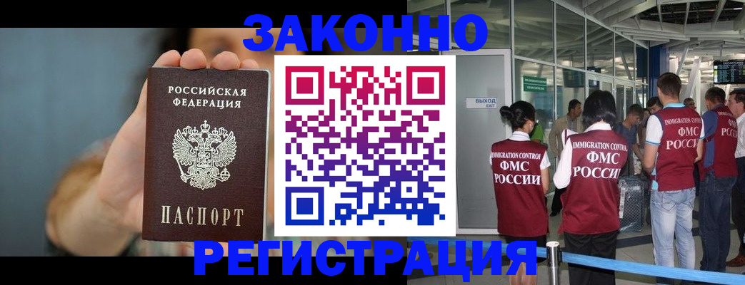 прописка поиск в Ртищево