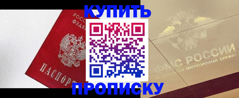 временная регистрация гарантия в Ртищево